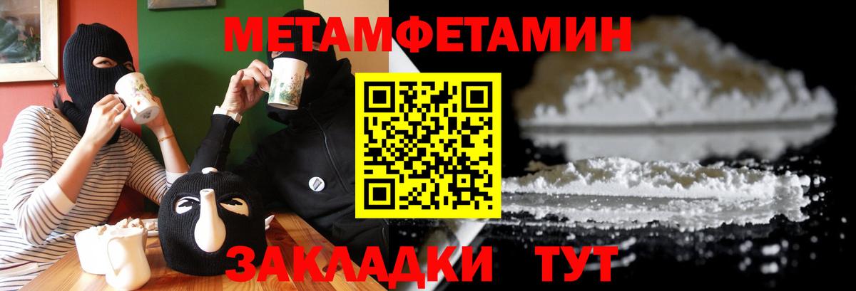 Amphetamine Розовый Вышний Волочёк