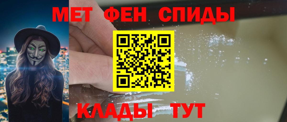 АМФЕТАМИН Розовый  Амфетамин  Вышний Волочёк  Вход с VPN 