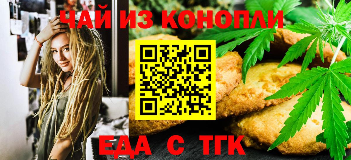 Вышний Волочёк  Canna-Cookies конопля  Вход с VPN 