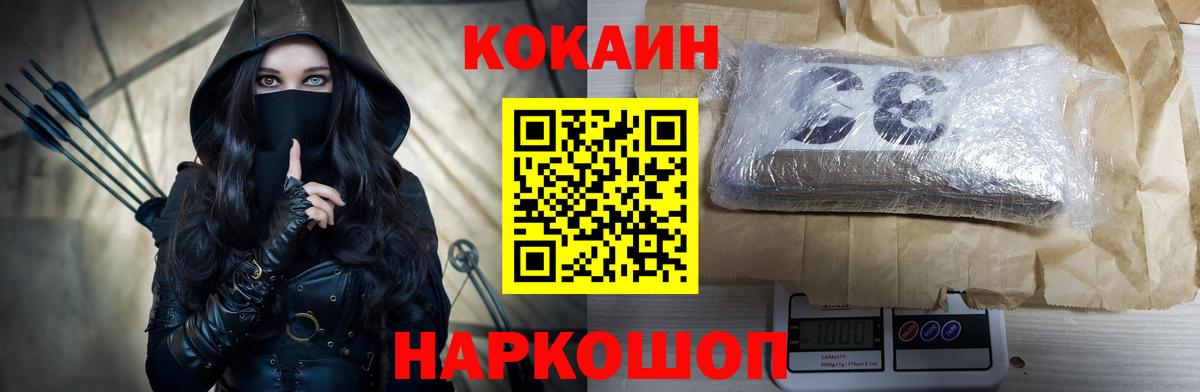 Кокаин 98% Вышний Волочёк