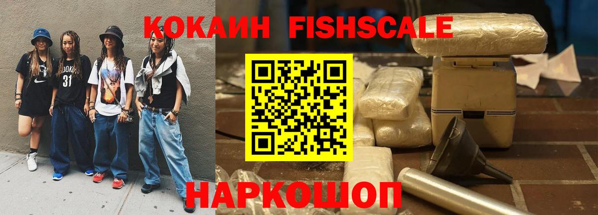 Вышний Волочёк  КОКАИН VHQ  хочу наркоту  COCAIN VHQ  Вход с VPN 