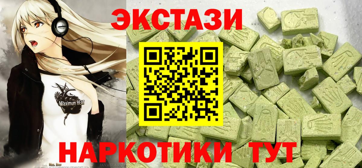 ЭКСТАЗИ Cube Вышний Волочёк