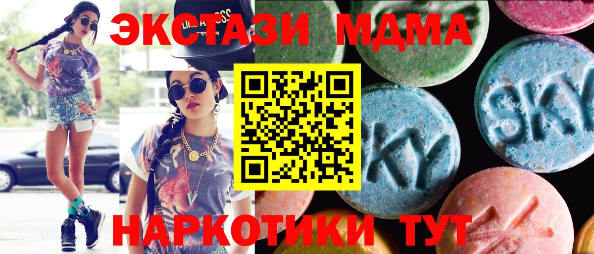 Вышний Волочёк  ЭКСТАЗИ  ЭКСТАЗИ XTC  Вход с VPN  ЭКСТАЗИ ешки 