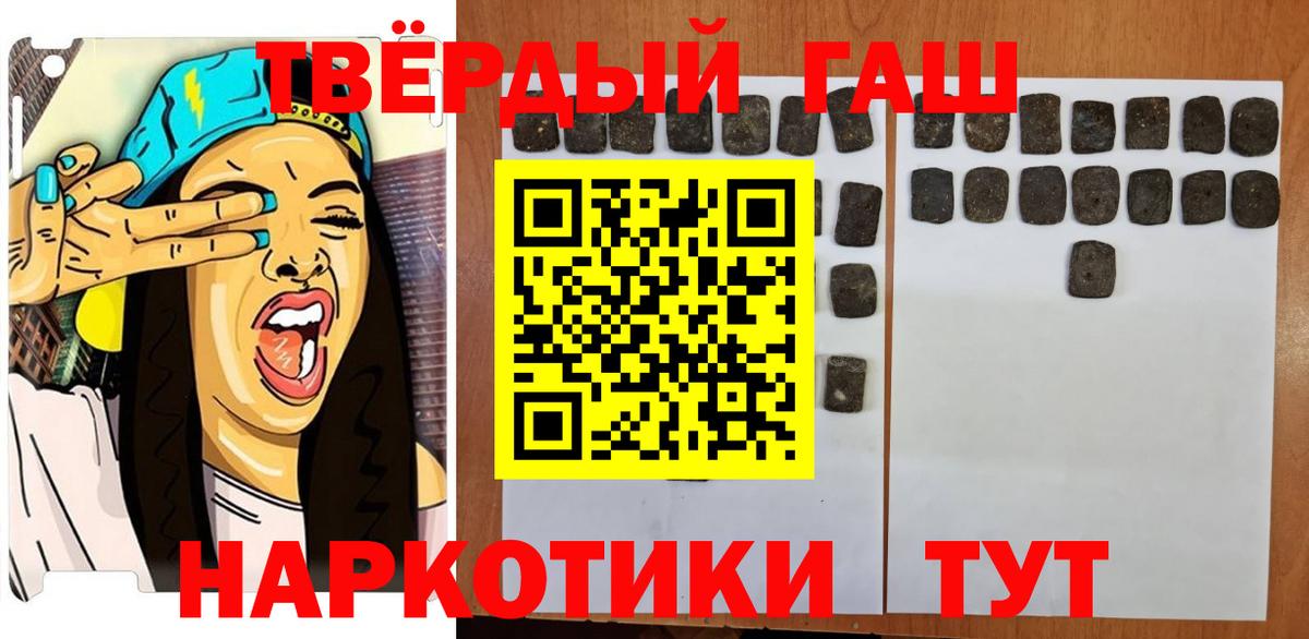 Гашиш убойный  Вход с VPN  Вышний Волочёк  Гашиш гашик 