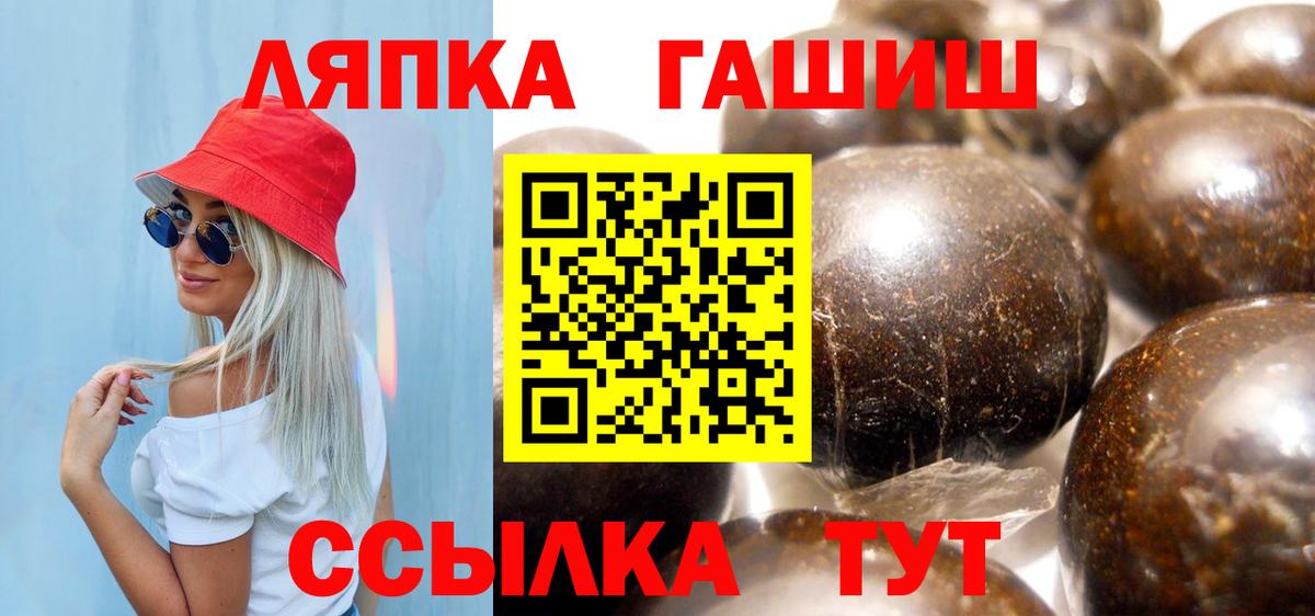 ГАШИШ Ice-O-Lator Вышний Волочёк