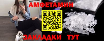 амфетамин Лесосибирск