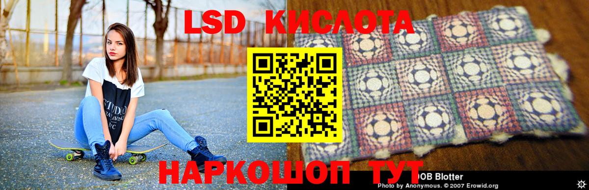 ЛСД экстази  Вход с VPN  Вышний Волочёк  Лсд 25 экстази кислота  ЛСД экстази ecstasy 
