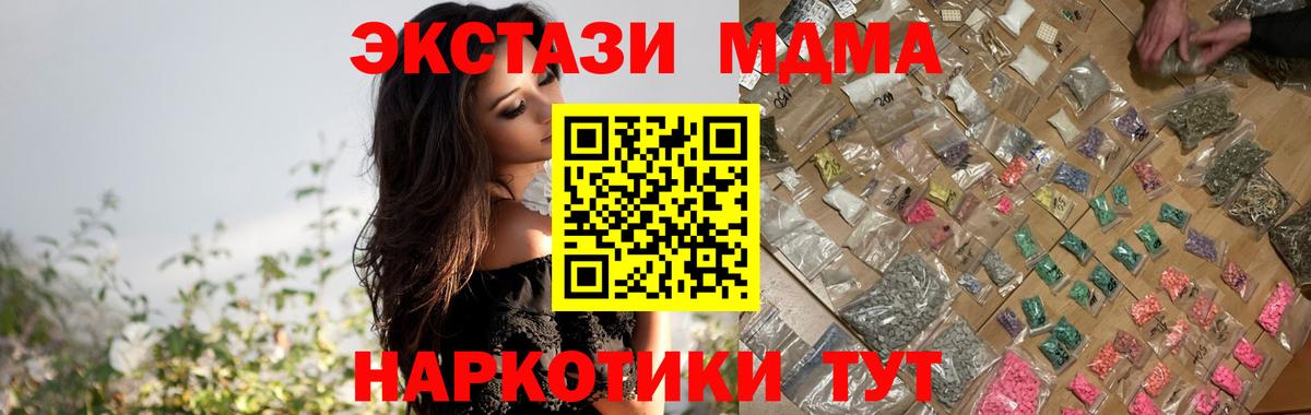 МДМА Molly Вышний Волочёк