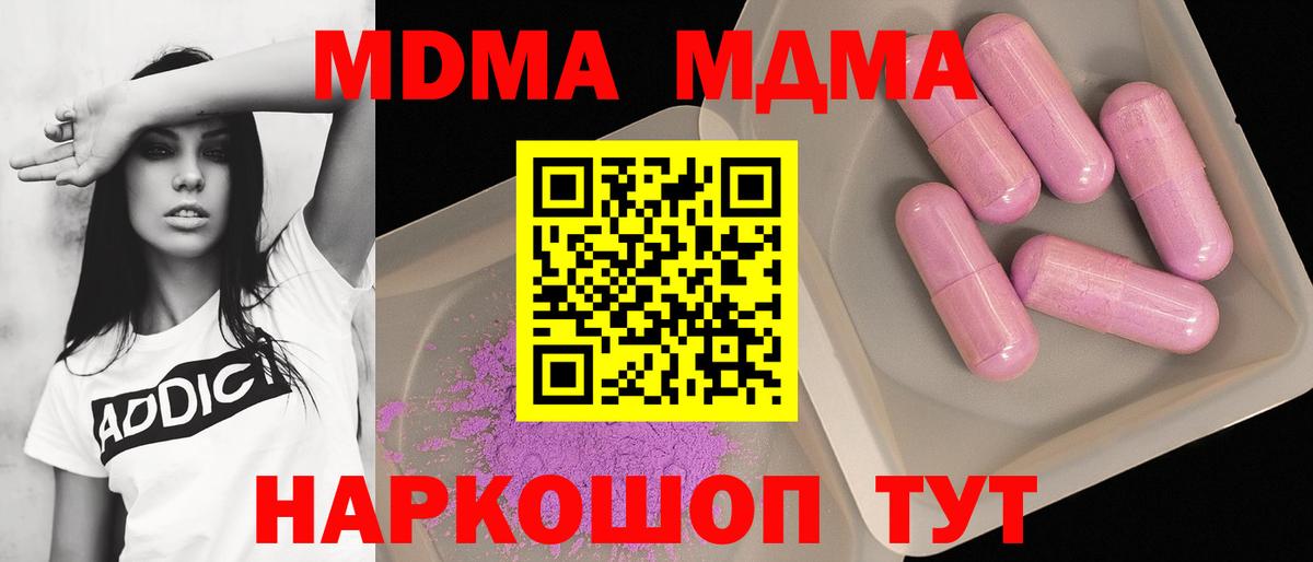 МДМА VHQ  MDMA VHQ  Вышний Волочёк  Вход с VPN 