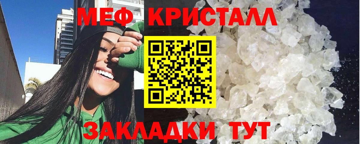 Меф VHQ  Меф  МЕФ мяу мяу  Вышний Волочёк  Вход с VPN 