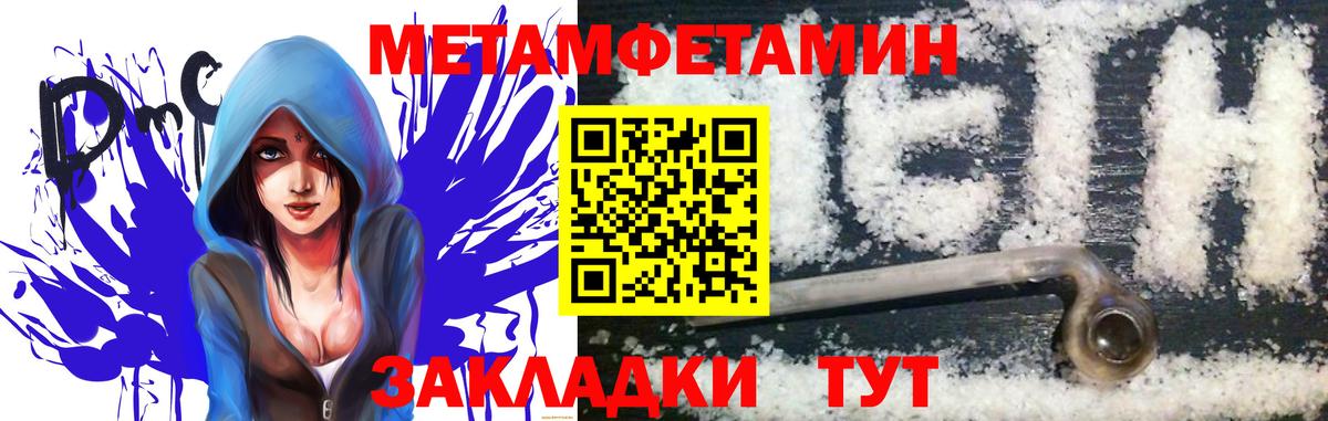 Вышний Волочёк  Метамфетамин винт  Вход с VPN  Метамфетамин винт 