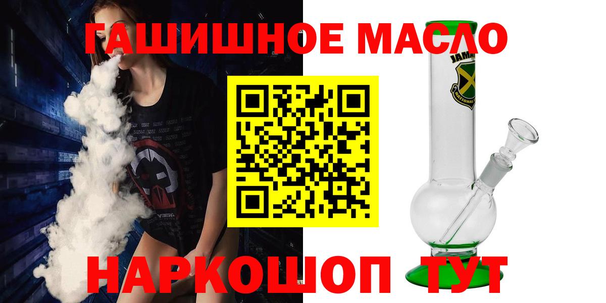 Дистиллят ТГК вейп  Вход с VPN  цена   Вышний Волочёк 